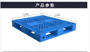 網格田字塑料托盤-1111網格田字